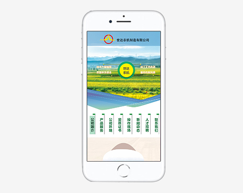 世達(dá)農(nóng)機制造有限公司